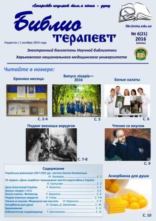 2016 №6